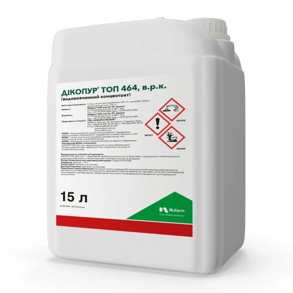 Гербіцид Дікопур Топ від виробника Нуфарм (Nufarm) Гербіцид Дікопур Топ від постачальника Аграрна Платформа