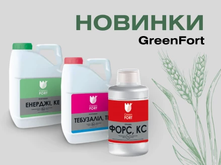 Новинки от GreenFort (препараты)