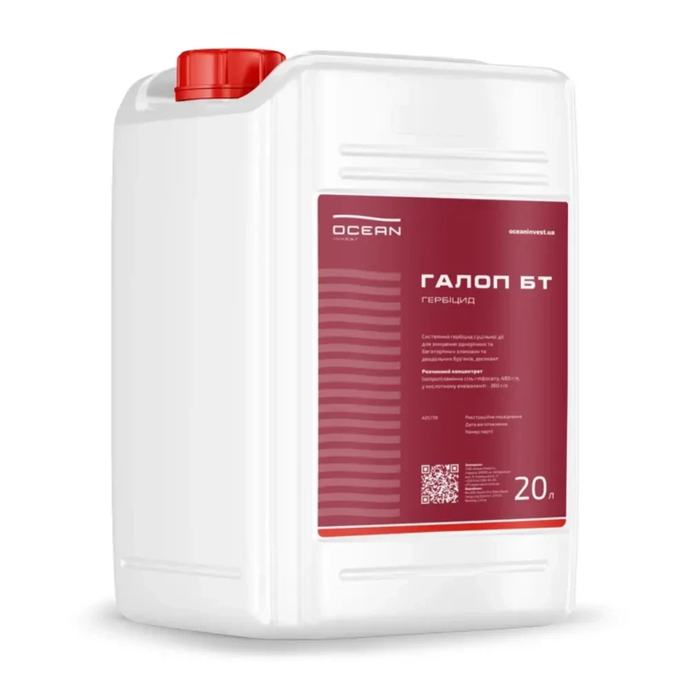 Гербіцид Галоп від постачальника Аграрна Платформа