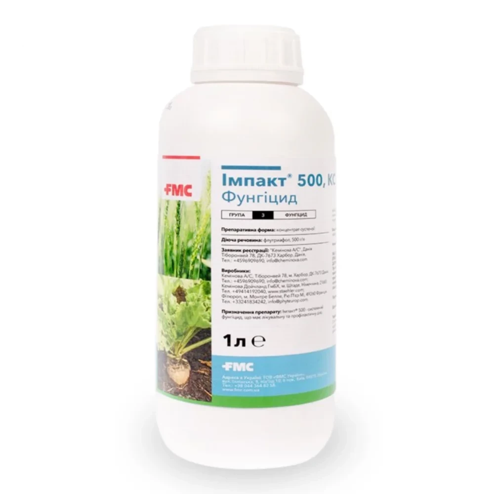 Фунгицид Импакт 500 (Impact 500) от поставщика Аграрная Платформа
