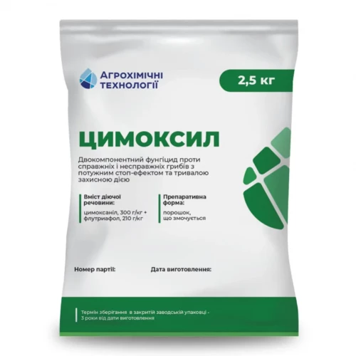 Фунгицид Цимоксил от поставщика Аграрная платформа