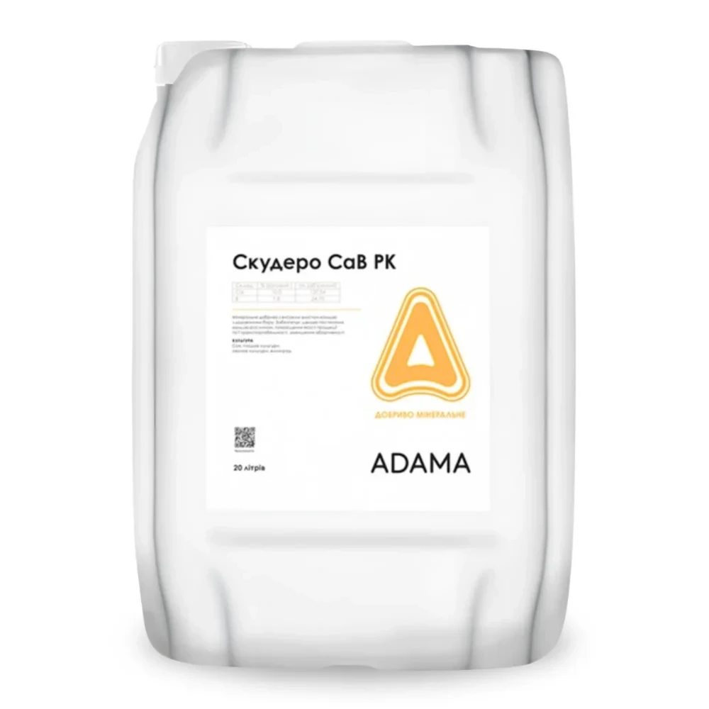 Мікродобриво Скудеро CaB від постачальника Аграрна Платформа