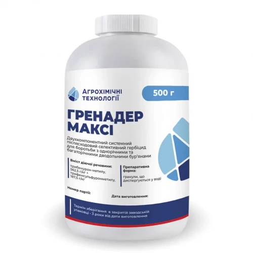 Гербіцид Гренадер Максі від постачальника Аграрна Платформа