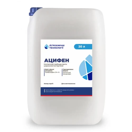 Гербіцид Ацифен від постачальника Аграрна Платформа