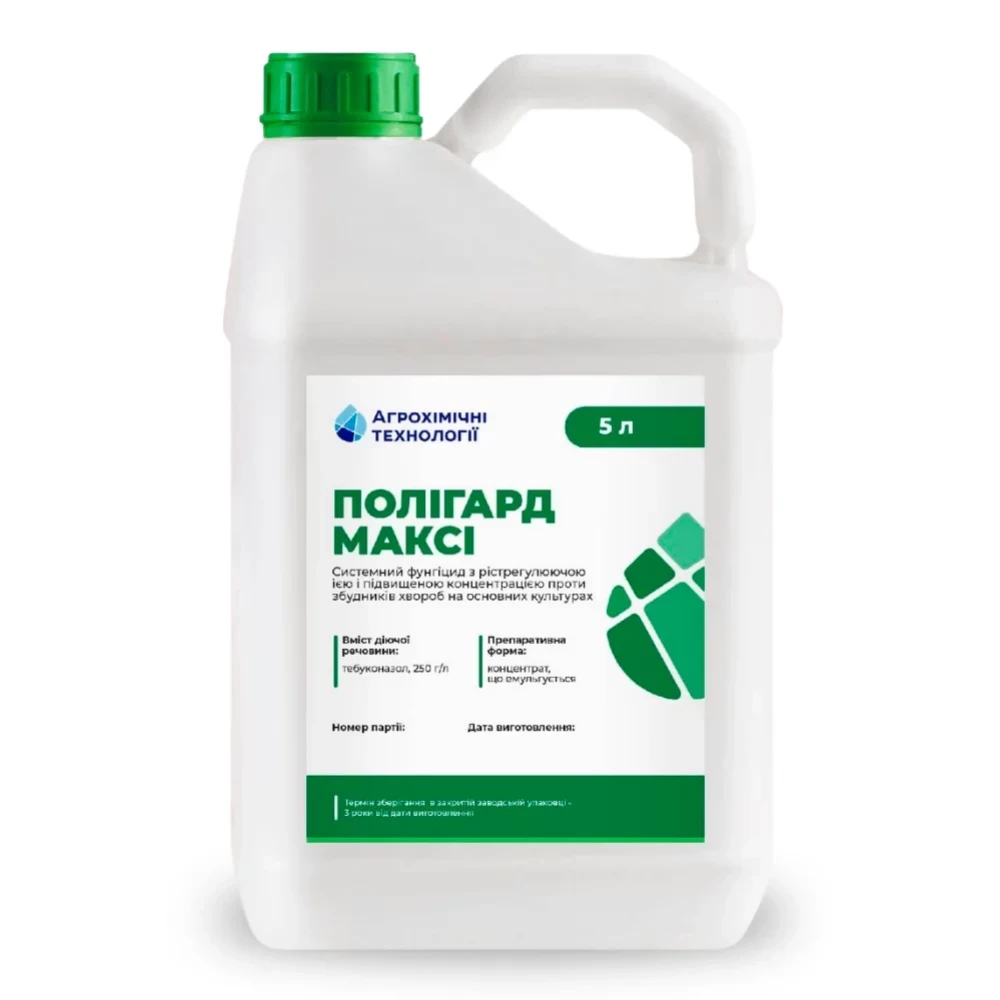Фунгицид Полигард Макси от поставщика Аграрная платформа
