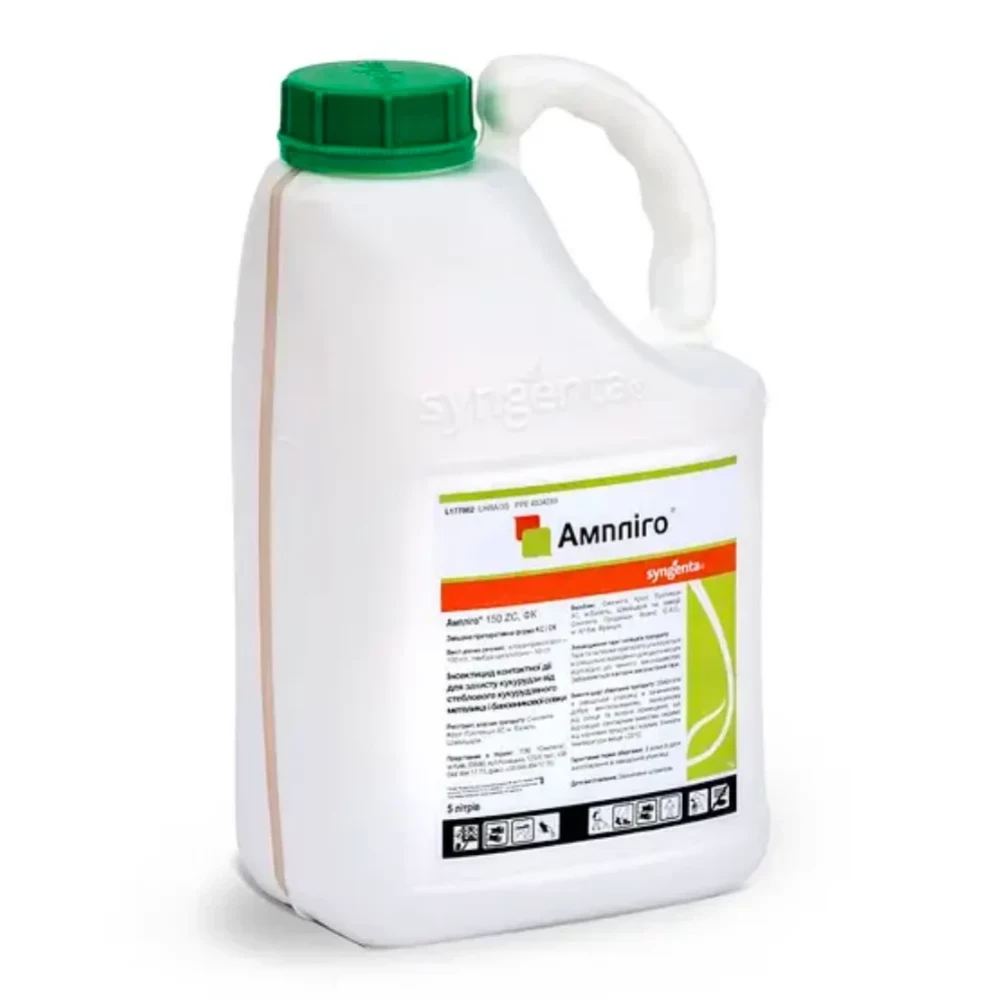 Инсектицид Амплиго от поставщика Аграрная платформа