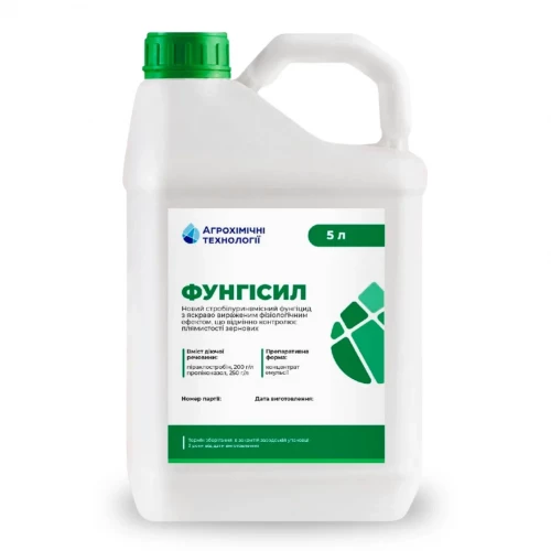 Фунгицид Фунгисил от поставщика Аграрная платформа