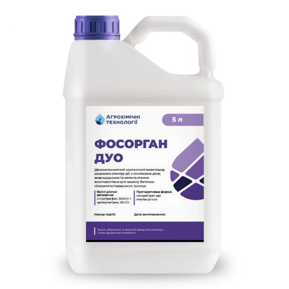 Инсектицид Фосогран Дуо от поставщика Аграрная платформа