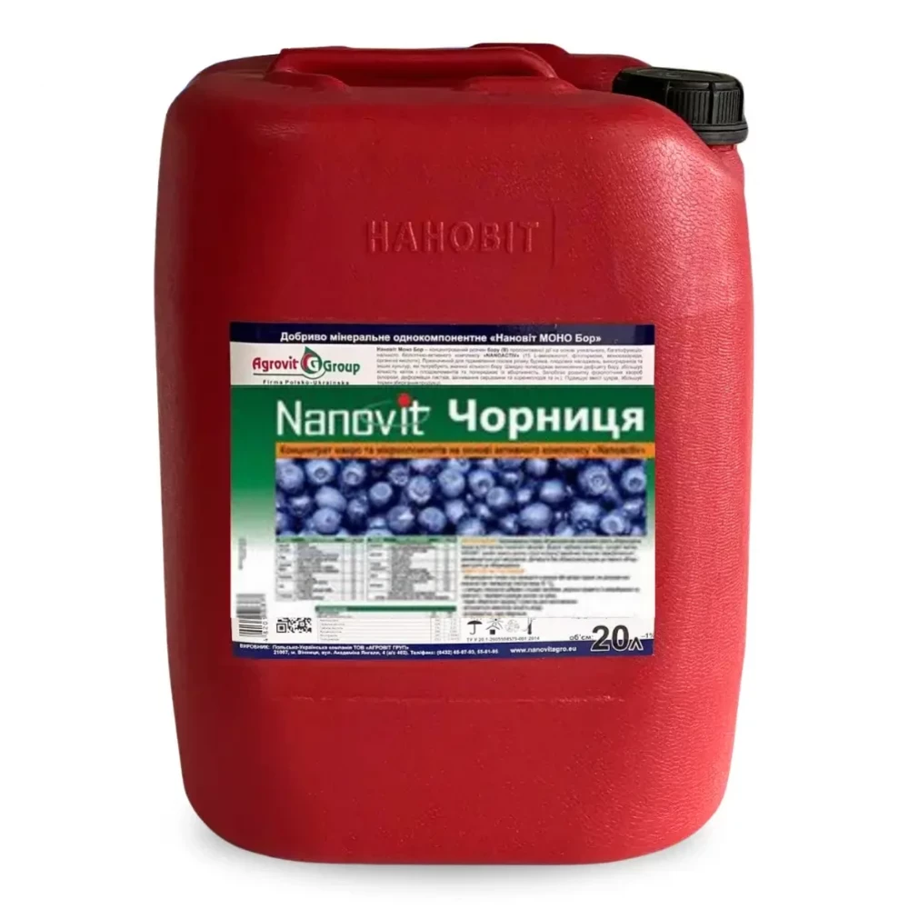 Микроудобрение Нановит Черника от поставщика Аграрная Платформа
