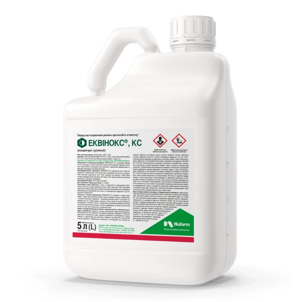 Гербіцид Еквінокс від постачальника Аграрна Платформа