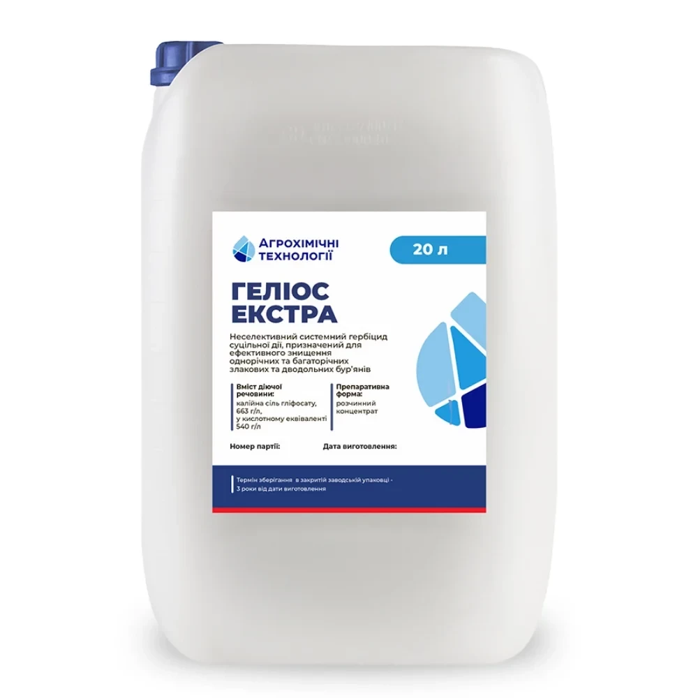 Гербицид Гелиос Экстра от поставщика Аграрная Платформат