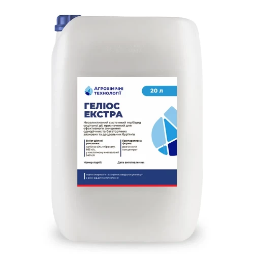 Гербіцид Геліос Екстра  від постачальника Аграрна Платформа