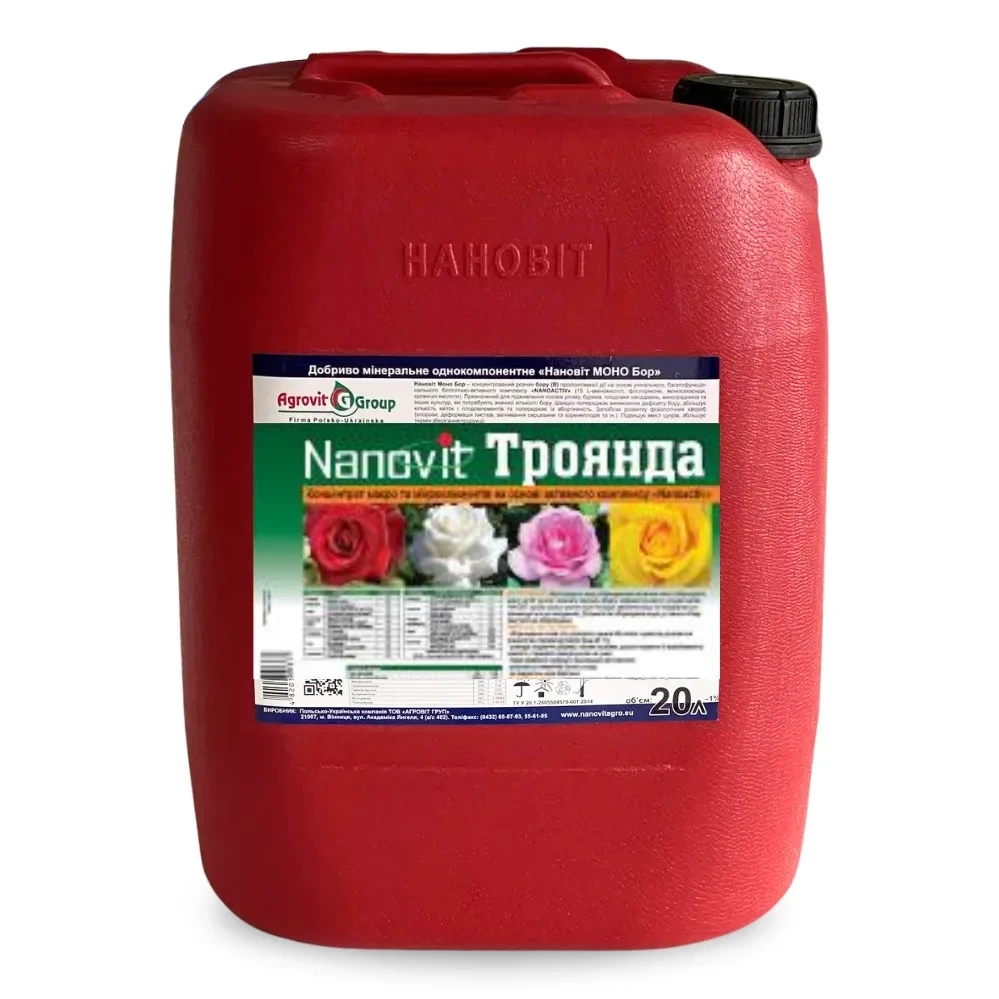 Мікродобриво