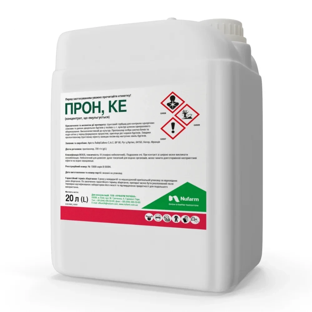 Гербіцид Прон від постачальника Аграрна Платформа