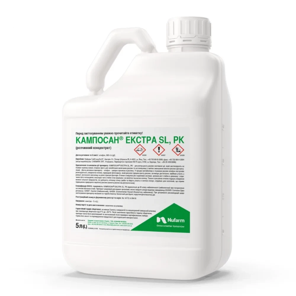 Регулятор росту Кампосан Екстра від постачальника Аграрна Платформа