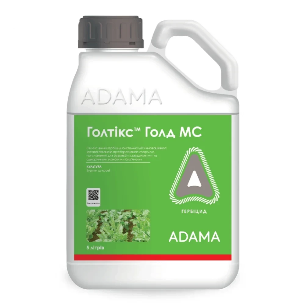 Гербицид Голтикс Голд от поставщика Аграрная платформа