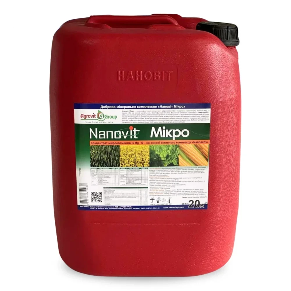 Мікродобриво Нановіт Мікро від постачальника Аграрна Платформа
