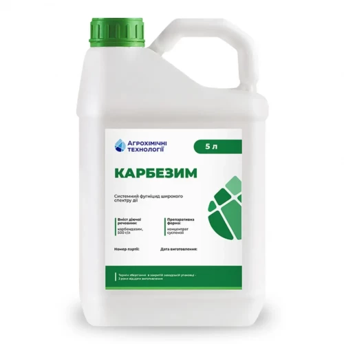 Гербицид Карбезим от поставщика Аграрная Платформа