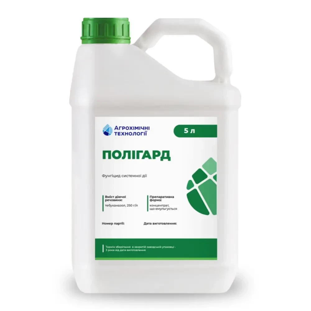 Гербіцид Полігард від постачальника Аграрна Платформа