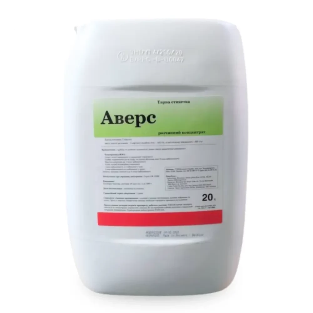 Гербіцид Аверс від постачальника Аграрна Платформа