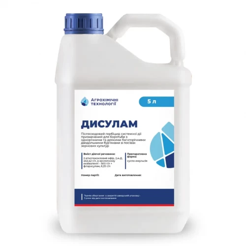 Гербицид Дисулам от поставщика Аграрная Платформа