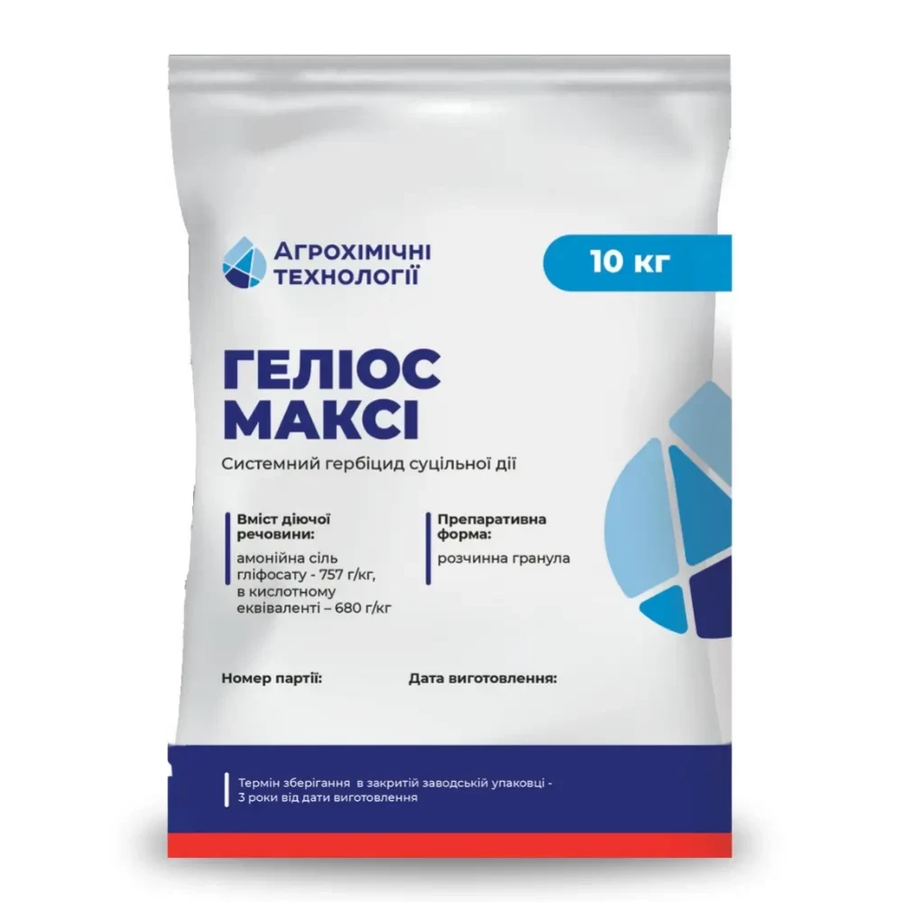 Гербицид Гелиос Макси от поставщика Аграрная Платформа