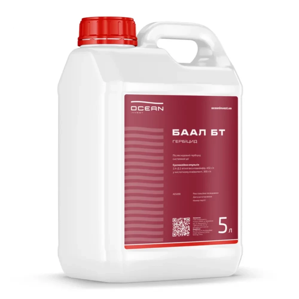 Гербицид Баал от поставщика Аграрная Платформа