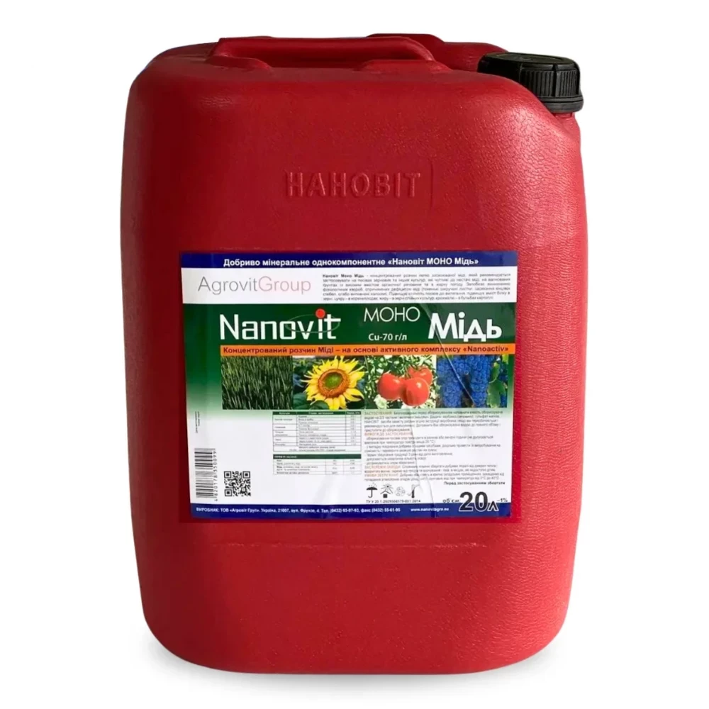 Мікродобриво Нановіт Моно Мідь від постачальника Аграрна Платформа