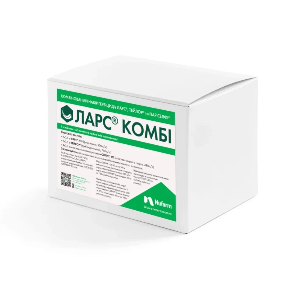 Комбинированный набор гербицидов Ларс Комби от поставщика Аграрная Платформа