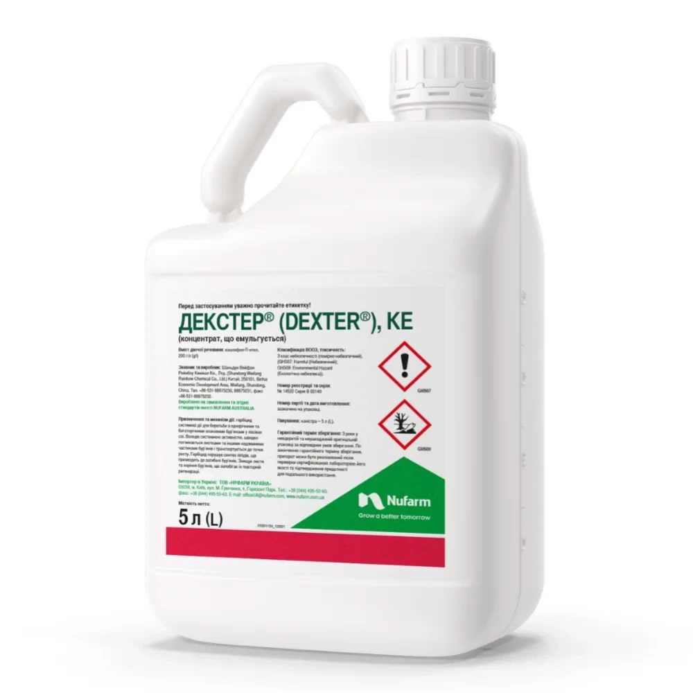 Гербіцид Декстер від постачальника Аграрна Платформа