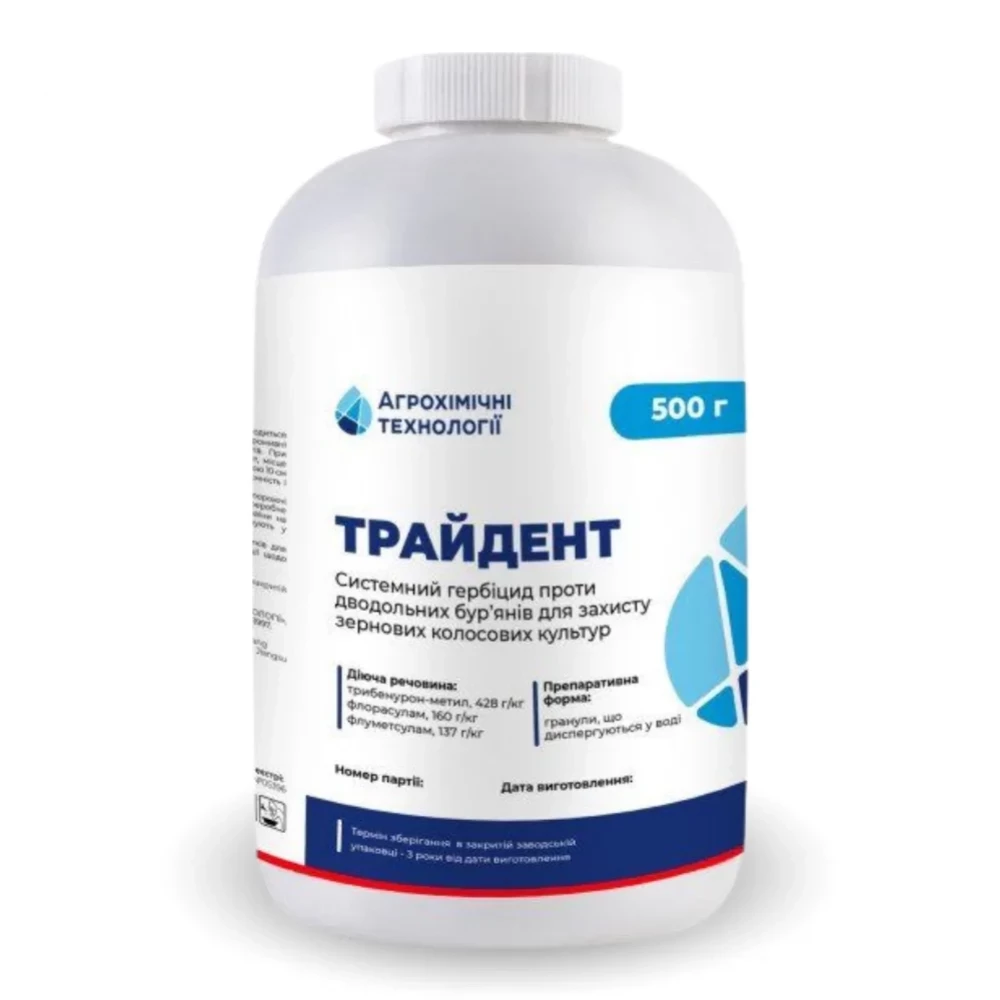 Гербіцид Трайдент від постачальника Аграрна Платформа