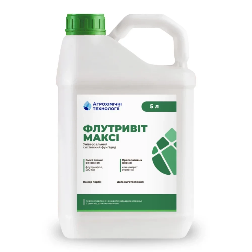 Фунгіцид Флутривіт Максі від постачальника Аграрна Платформа