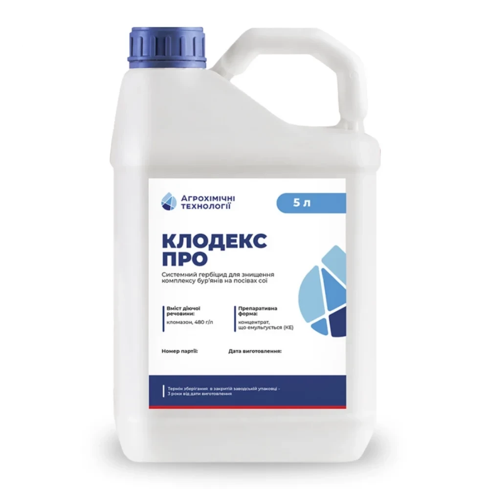 Гербицид Клодекс Про от поставщика Аграрная Платформа
