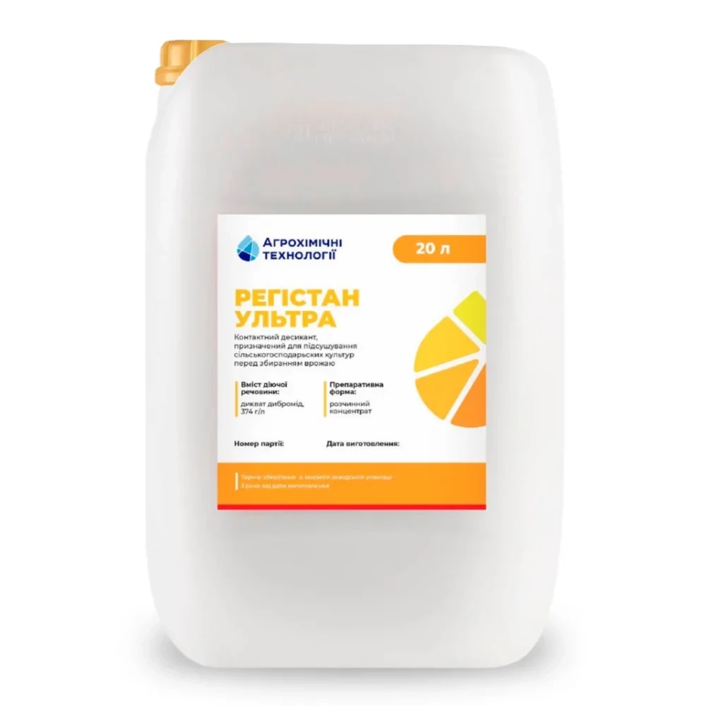 Десикант Регістан Ультра від виробника АХТ Десикант Регістан Ультра від постачальника Аграрна Платформа