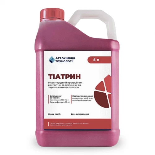 Протруйник Тіатрин від постачальника Аграрна Платформа