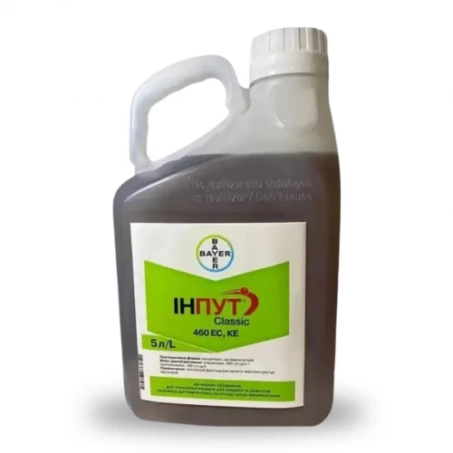Фунгіцид Інпут Класік від постачальника Аграрна Платформа