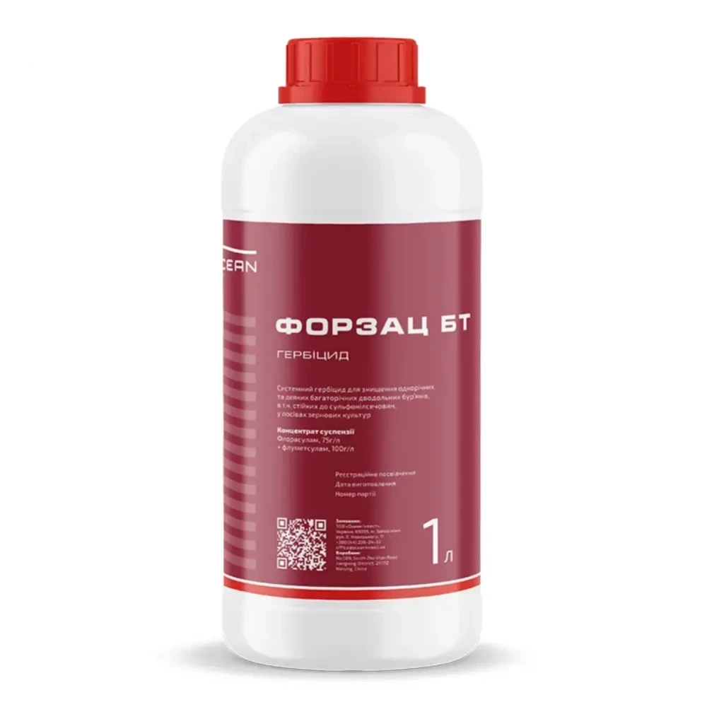 Гербицид Форзац от поставщика Аграрная платформа