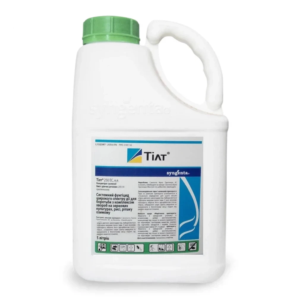Фунгіцид Тілт від постачальника Аграрна Платформа
