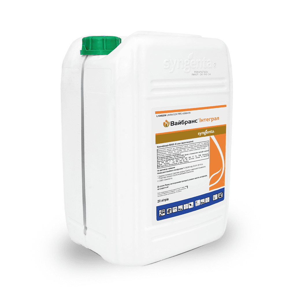 Протравитель Вайбранс Интеграл от Syngenta