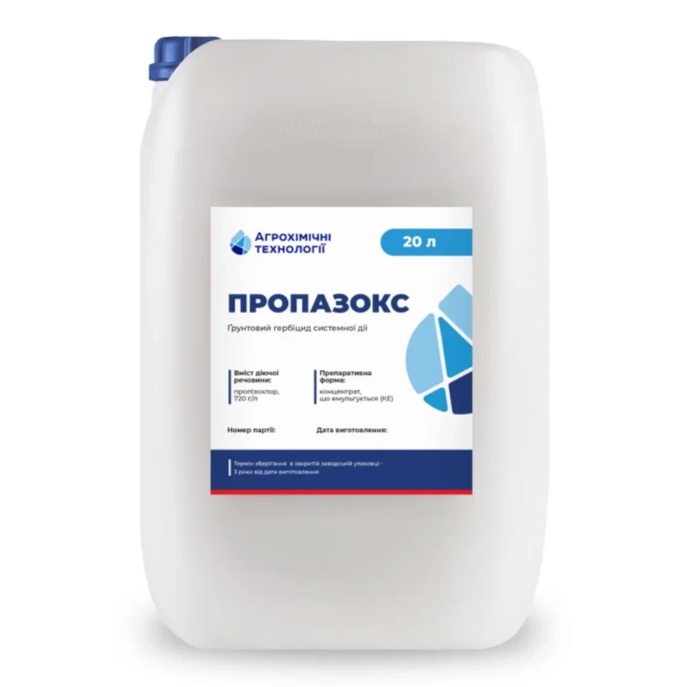 Гербіцид Пропазокс від виробника АХТ Гербіцид Пропазокс від постачальника Аграрна Платформа